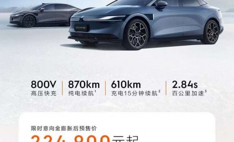 极氪007预售订单48小时突破20000辆