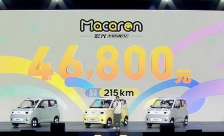售4.68万元 新款宏光MINIEV马卡龙上市