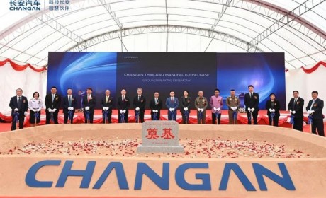 2025年投产 长安汽车泰国制造基地动工!