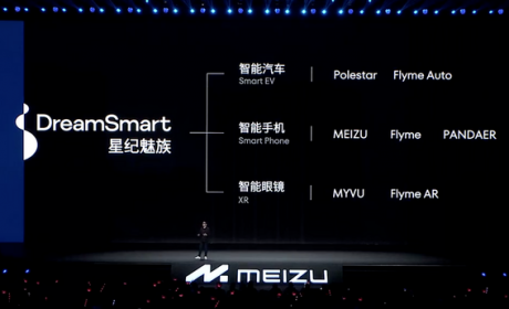 打造手机+车机互融 魅族Flyme Link发布