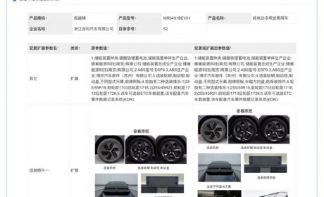 极越01 U型方向盘目前已获工信部批准
