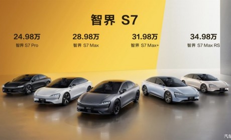 售24.98-34.98万元 智界S7正式上市