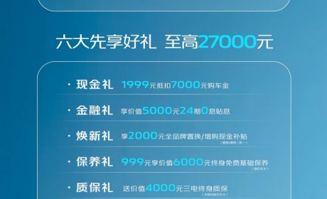 预售12.99万元起 长安启源Q05开启预售