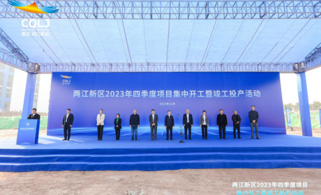 来了！太蓝新能源重庆二期工厂项目开工