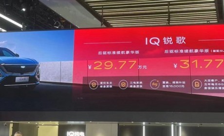 2023广州车展：LYRIQ锐歌新车型上市