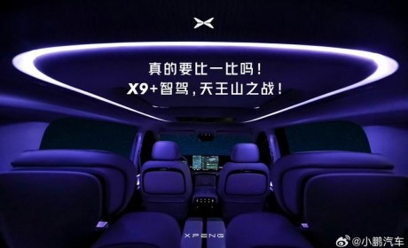 氛围灯很抢眼 小鹏X9首张内饰预告图