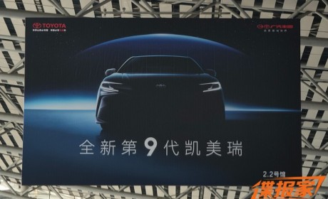 2023广州车展探馆：全新凯美瑞将亮相