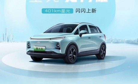 售8.48万元 几何E萤火虫新车型上市