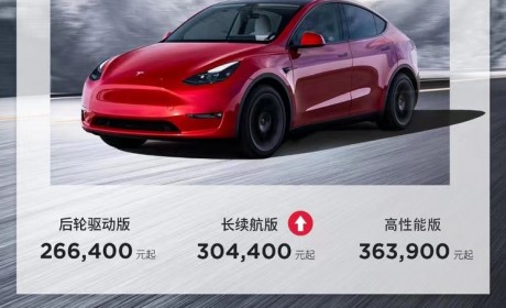 上调2000元 特斯拉Model Y售价调整