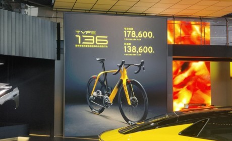 2023广州车展：路特斯Type 136自行车