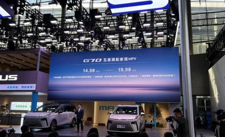 2023广州车展：上汽大通MAXUS G70上市