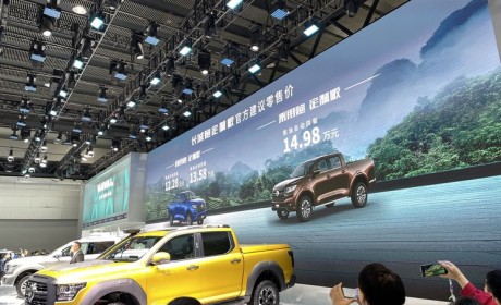 2023广州车展：长城炮定制版正式上市