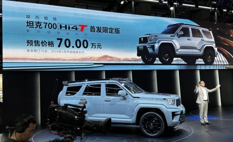 2023广州车展：坦克700 Hi4-T开启预售