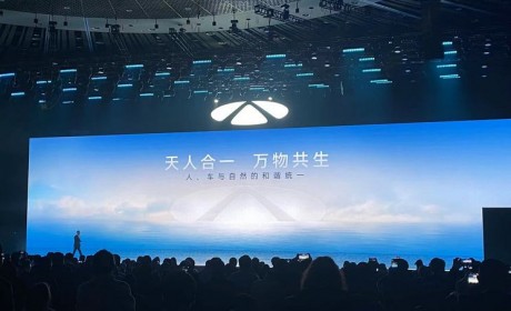 奇瑞全新新能源序列“风云”正式发布