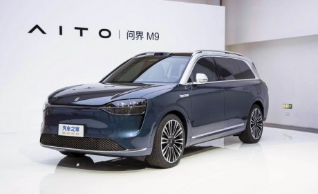 华为途灵底盘 问界M9公开部分技术信息