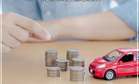 一文看懂2024年新能源车免征购置税变化