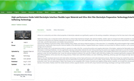 太蓝新能源固态电池技术被WIPO收录