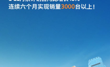 交付3936台 创维汽车公布11月销量数据