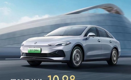 限时优惠来袭 荣威D7售10.98万元起