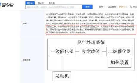吉利汽车：尾气处理系统新专利公布