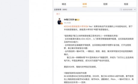 智己刘涛：上海将陆续启动城市NOA推送