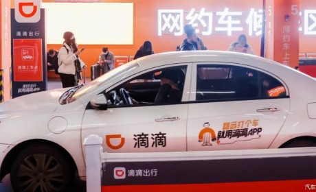滴滴预测：12月29日晚高峰提前至16点
