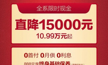 长安汽车及深蓝汽车发布12月限时优惠