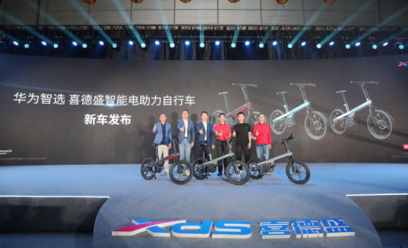 首款鸿蒙智联电助力自行车正式发布