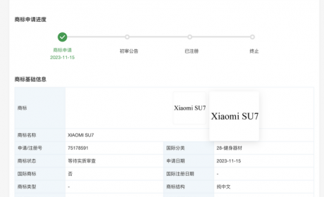 小米申请首款汽车SU7商标 汽车官网上线