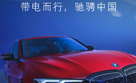 新成就 宝马新能源车型累计销售30万台