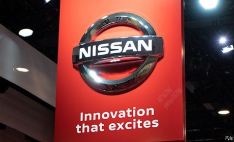 日产汽车：或将中国生产的汽车出口海外