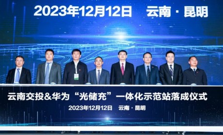 缓解续航焦虑 华为液冷超快充加速投建