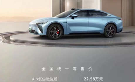 售价22.58万起 星途星纪元 ES正式上市