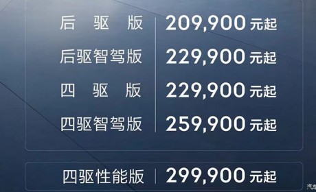 售20.99-29.99万元 极氪007正式上市