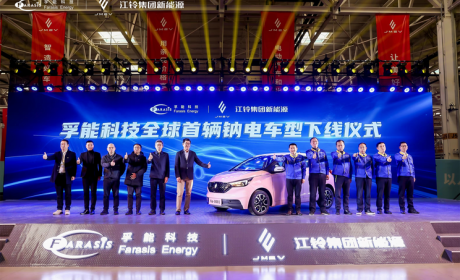 江铃易至EV3青春版钠电车型正式下线