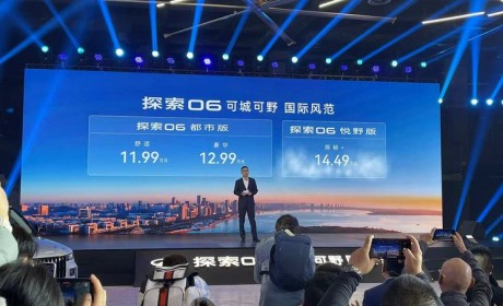 售11.99万元起 奇瑞探索06都市版上市