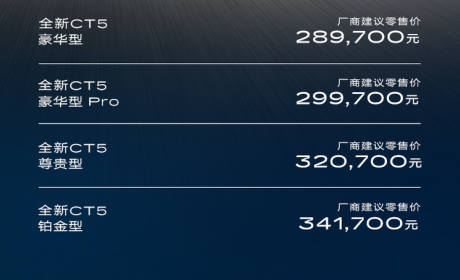 增33英寸9K曲面屏 新款凯迪拉克CT5首发