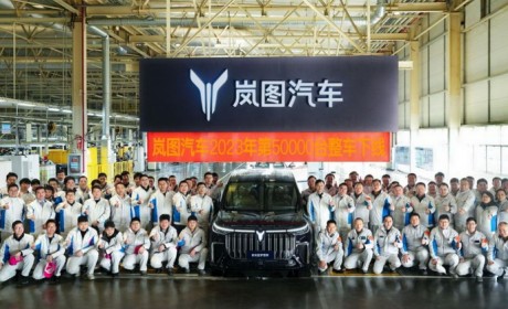 东风向“新”再提速，岚图汽车第50000台整车下线