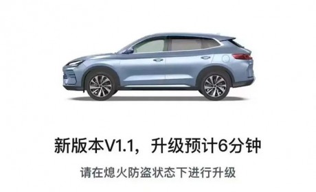 比亚迪宋PLUS DM-i冠军版迎来OTA升级