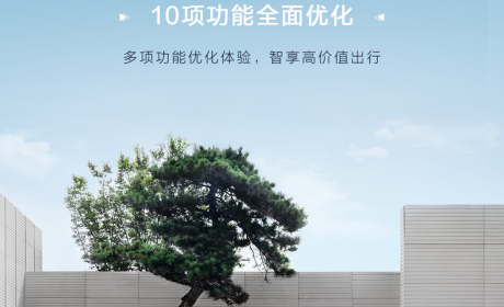 10项功能全面优化 海豹DM-i首次OTA升级