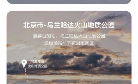 遍布全国 312座理想超充站正式落成