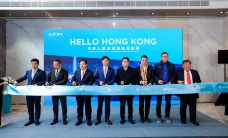 首款车型为AION Y 广汽埃安登陆香港