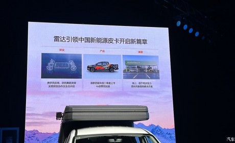 第二季度上市 曝雷达全新四驱皮卡消息