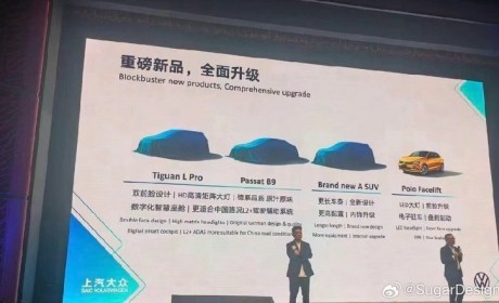 你想要的都有 上汽大众2024产品规划
