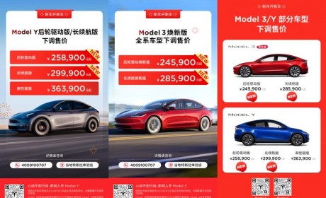 特斯拉Model 3/Y部分配置售价正式下调