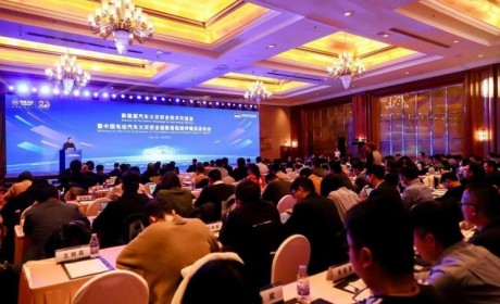 招商车研发布中国电动汽车火灾安全指数