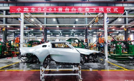 赛道大玩具 小跑车SC01首台白车身下线