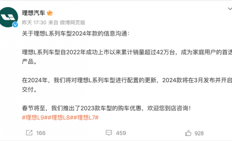 网传理想开启大促销 全系降价逾3万元