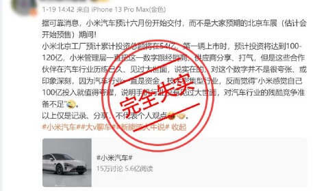 小米SU7六月份交付？官方：子虚乌有！