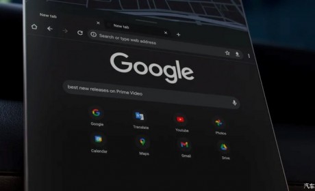 CES 2024：谷歌Chrome浏览器集成至车机